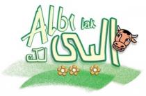 Albi Lak;البي لك