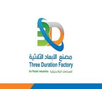 3D-Three Duration Factory For Plastic Industries ;ثري دي - مصنع الابعاد الثلاثية لصناعات البلاستيكية