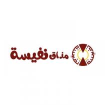 نفيسة نفيسة مذاق نفيسة