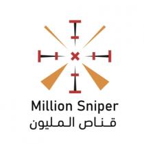 Million Sniper;قناص المليون