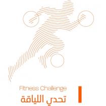 Fitness Challenge;تحدي اللياقة