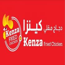 Kenza Fried Chicken;دجاج مقلي كينزا