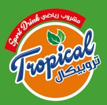 Tropical Sport Drink;تروبيكال مشروب رياضي