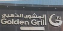 Golden Grill G;المشوي الذهبي