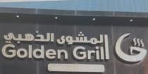 Golden Gril;المشوي الذهبي