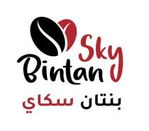 Bintan Sky;بنتان سكاي