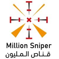 Million Sniper;قناص المليون