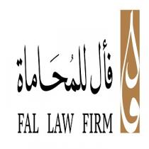 FAL LAW FIRM;فأل للمحاماة