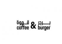 burger & coffee;برجر & قهوة