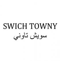 Swich Towny;سويش تاوني