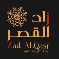 Zad AlQasr;زاد القصر