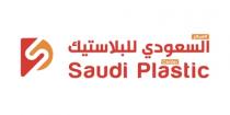 Saudi Plastic Center;المركز السعودي للبلاستيك