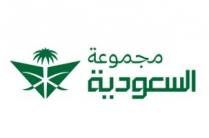مجموعة السعودية