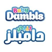 Baby dambls;بيبي دامبلز