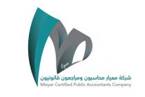 Mieyar certfied public Accountants company ;شركة معيار محاسبون ومراجعون قانونيون