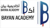 Bayan Academy ;أكاديمية بيان