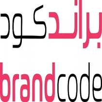 brandcode;براند كود