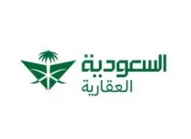 السعودية العقارية