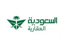 السعودية العقارية