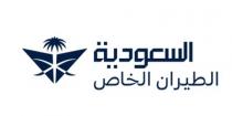 السعودية الطيران الخاص