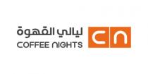 COFFEE NIGHTS;ليالي القهوة