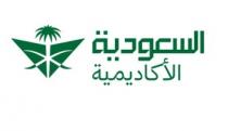 السعودية الاكاديمية