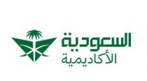 السعودية الاكاديمية