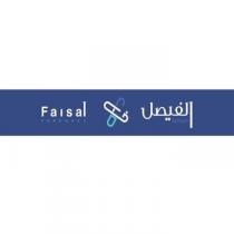 Faisal PHARMACY;صيدلية الفيصل