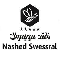 Nashed Swessral;ناشد سويسرال