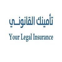 Your Leagal Insurance;تأمينك القانوني
