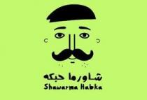 Shawarma habka;شاورما حبكه