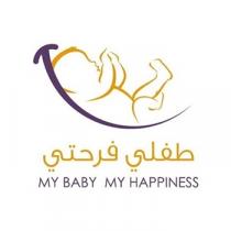MY BABY MY HAPPINESS;طفلي فرحتي