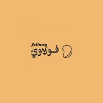 follawy;فولاوي