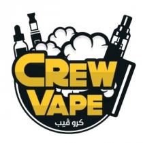 CREW VAPE;كرو فيب