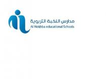 AlNokhba educational Schools;مدارس النخبة التربوية