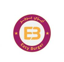 Easy Burger EB;ايزي برجر