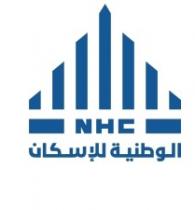 NHC;الوطنية للإسكان