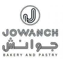 J JOWANCH BAKERY AND PASTRY;جوانش