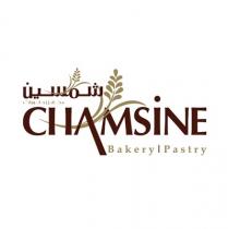 CHAMSINE Bakery Pastry;شمسين مخابز حلويات