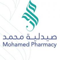 Mohamed Pharmacy;صيدلية محمد
