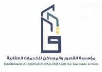 Establishment AL-QASSOURWALLEMSAKIN For Real Estate Services;ق مؤسسة القصور والمساكن للخدمات العقارية