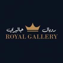 royal gallery;رويال غاليري