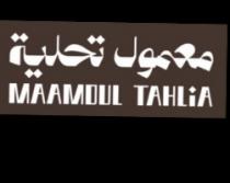 Maamoul tahlia;معمول تحلية