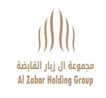 Al Zabar Holding Group;مجموعة ال زبار القابضة