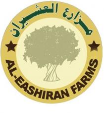 AL-EASHIRAN FARAMS;مزارع العشيران