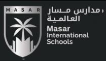  MASAR Masar International Schools;مدارس مسار العالمية