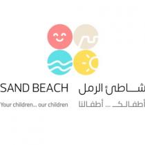 SAND BEACH Your children ...our children;شاطئ الرمل أطفالك أطفالنا 