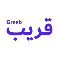 Greeb;قريب