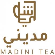 Feeding Madini tea;تلقيمة شاي مديني
