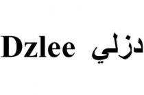 Dzlee;دزلي